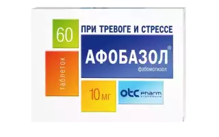 От чего помогает Афобазол и можно ли его давать детям?