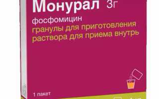Монурель детям от цистита
