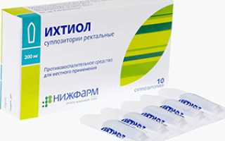 Можно ли использовать при геморрое ихтиоловые свечи и насколько они эффективны