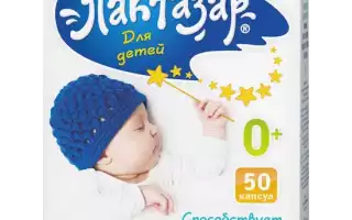 Лактазар для детей при лактазной недостаточности