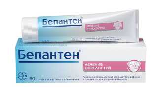 Декспантенол детям для увлажнения и лечения повреждений кожи