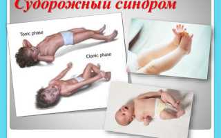 Судороги у ребенка