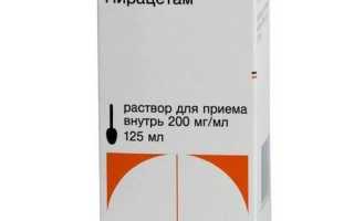Инструкция по применению Ноотропил для детей