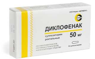 Противовоспалительный препарат Диклофенак детям