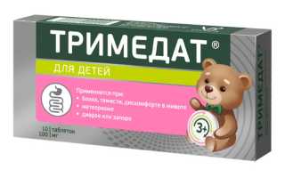 Слабительные средства быстрого действия при запорах для детей