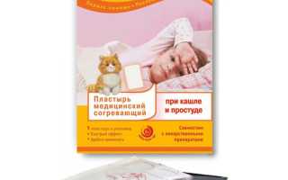 Компресс от кашля ребенку – какой выбрать?