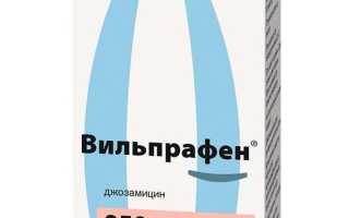Вильпрафен для детей при заболеваниях бактериальной этиологии