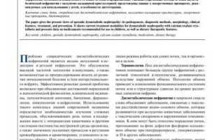 Лечение дисметаболической нефропатии у детей