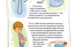 Как лечить недержание кала у детей (энкопрез)?