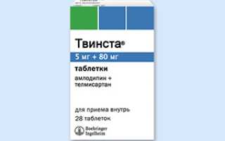 Какие преимущества таблеток Твинста выделяют в отзывах, как принимать по инструкции и есть ли аналоги дешевле?