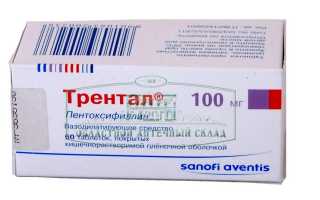 Трентал для электрофореза детям