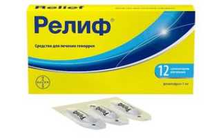 Противогеморройные свечи Релиф: применение по инструкции, обзор отзывов и аналогов