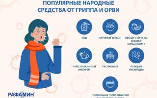 Народные средства при температуре у детей