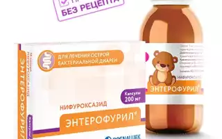 Что дать ребенку от поноса?