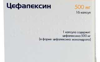 Инструкция по применению антибиотика Цефалексин