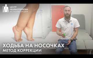 Какой делать массаж, если ребенок ходит на носочках?