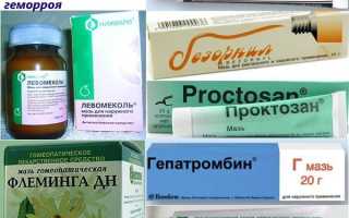 Эффективна ли дешевая мазь от геморроя?