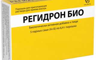 Как принимать Регидрон для детей при рвоте и поносе