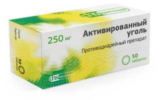 Можно ли давать активированный уголь детям?